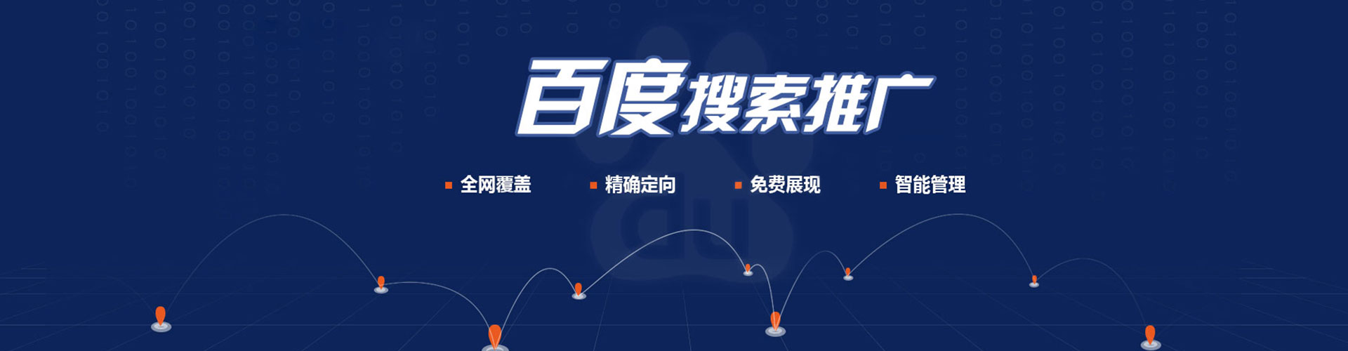 蒙自推广竞价