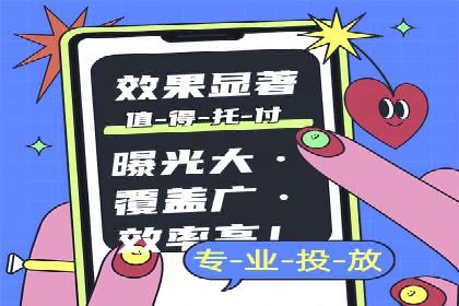 竞价排名成功案例：如何提升品牌知名度